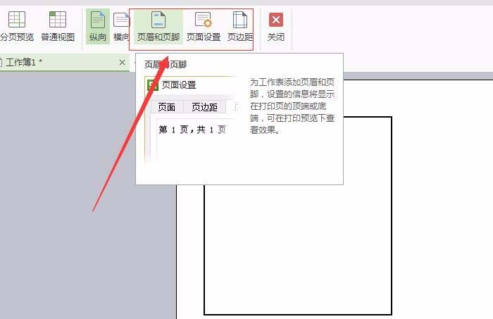 Excel表格打印区域怎么排版更美观? ></p>