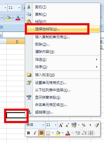 excel怎么将两列数据变成一行数据呢? ></p>