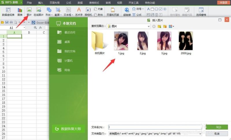 Excel表格在插入的图片上添加文字的方法 ></p>