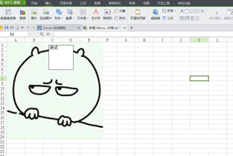 Excel表格在插入的图片上添加文字的方法 ></p>