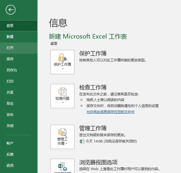 excel表格拖动出现闪屏问题该怎么办? ></p>