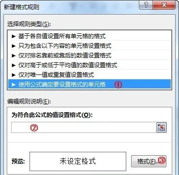 在Excel条件<a target=