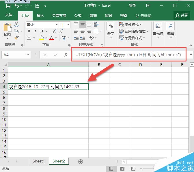 excel利用NOW函数自动出现当前的日期和时间? ></p>