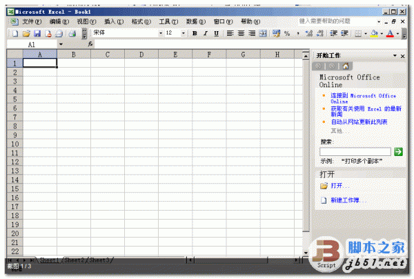 在excel中如何让别人只读表格内的数据?