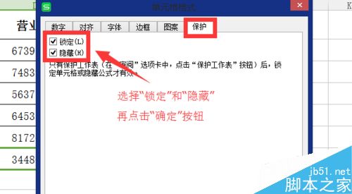 在excel中如何让别人只读表格内的数据? ></p>