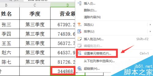 在excel中如何让别人只读表格内的数据? ></p>