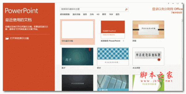 Excel2016表格中怎么制作任务<a target=