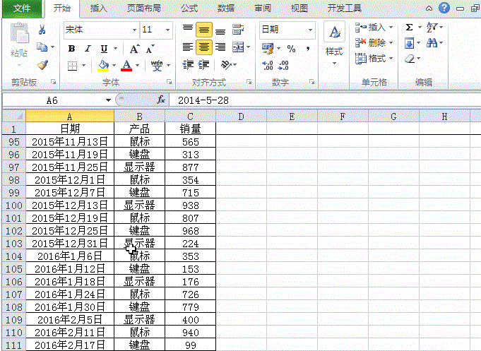 Excel数据透视表帮你按月汇总商品销量 ></p>