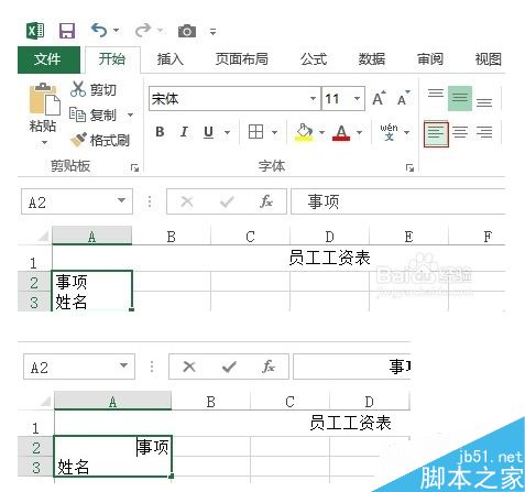 Excel如何快捷制作表格? ></p>