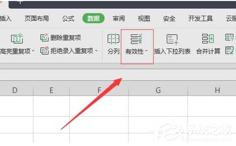 wps表格怎么添加下拉选项 wps表格下拉选项的添加方法 ></p>
