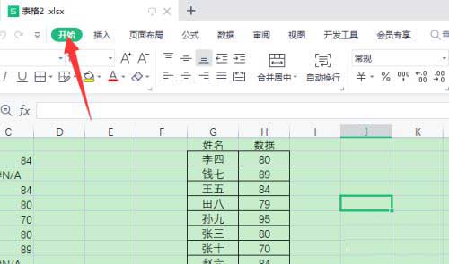 WPS定位条件在哪?WPS定位条件位置介绍 ></p>