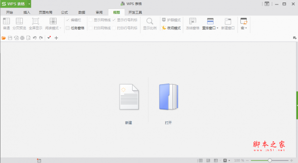 WPS表格如何设置安全密码 WPS设置密码的方法
