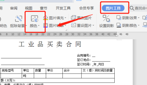 WPS怎么制作电子版合同手写签名? ></p>