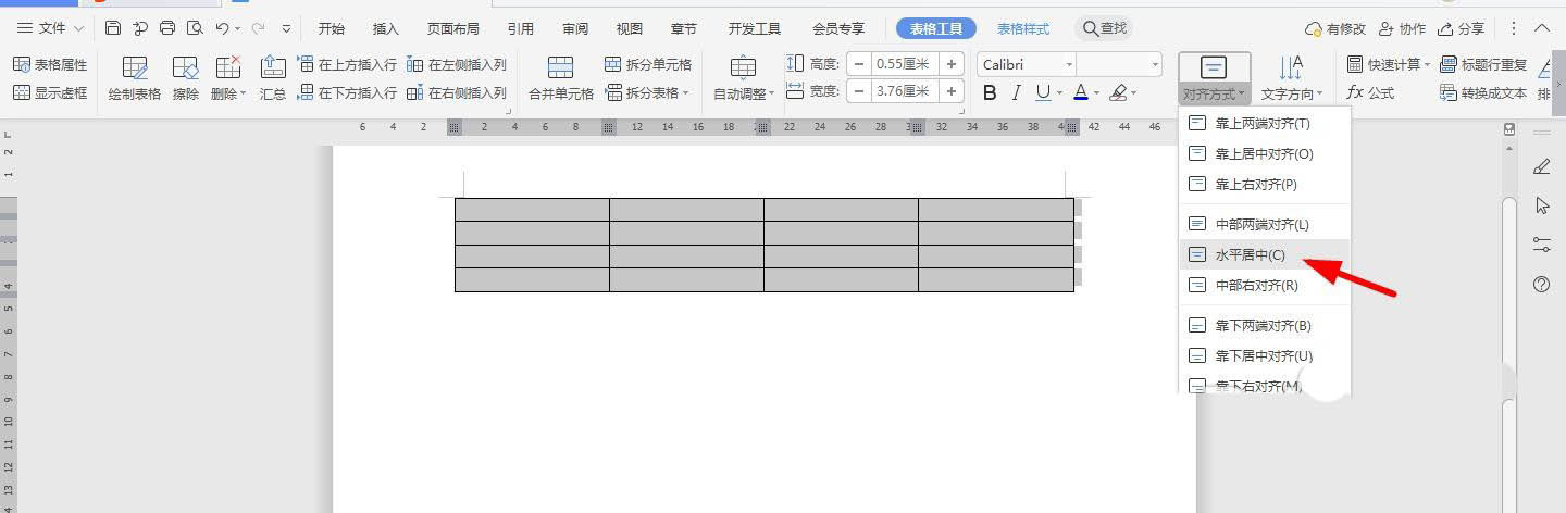 WPS2019表格怎么做人员调职申请书? ></p>