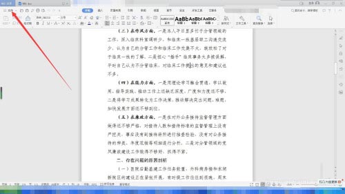 WPS文档怎么设置浮动工具栏? ></p>