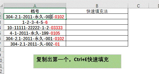 excel去掉特殊符号及以后内容 ></p>