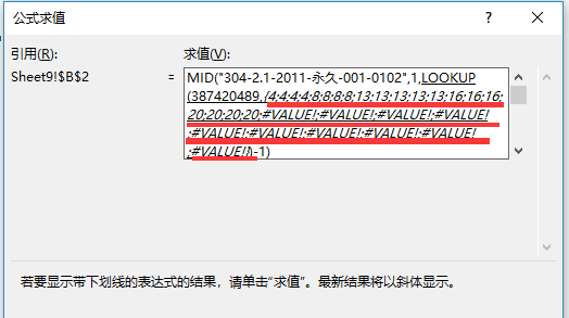 excel去掉特殊符号及以后内容 ></p>
