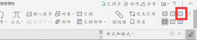 wps表格怎么插入下拉型窗体域? ></p>