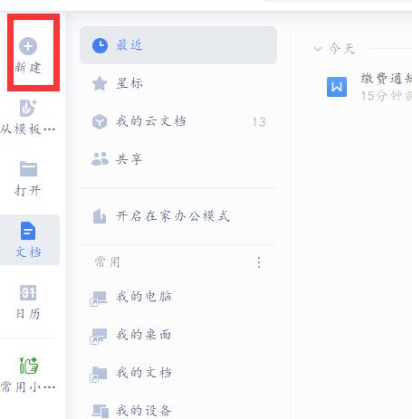 wps表格怎么插入下拉型窗体域? ></p>