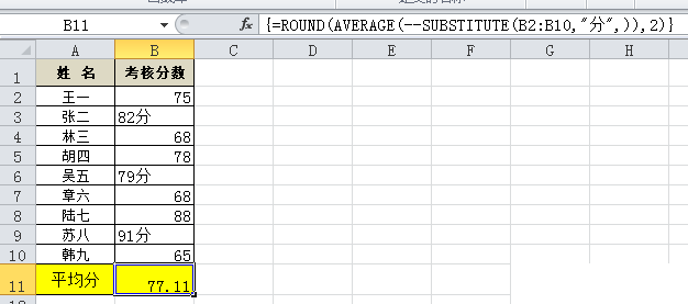 excel怎么计算平均值? ></p>