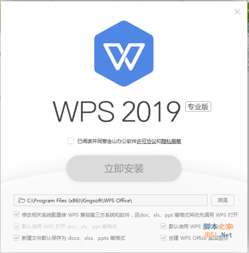 WPS2019表格怎么设置打开密码？