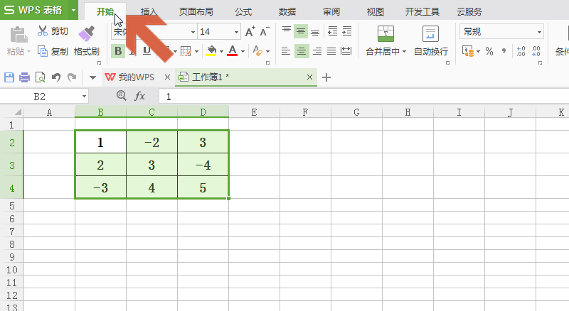 wps表格怎么设置负数自动自动变红? ></p>
