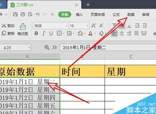 wps2019单元格数据怎么分列?wps2019分列数据教程 ></p>