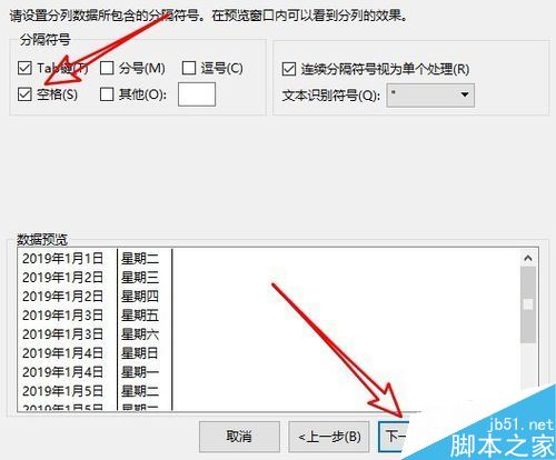 wps2019单元格数据怎么分列?wps2019分列数据教程 ></p>
