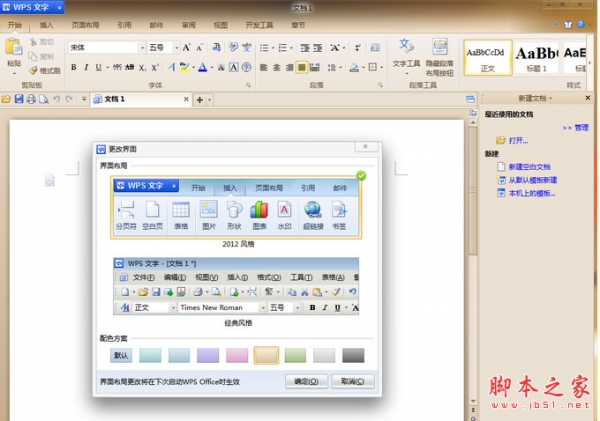 wps表格怎么制作大<a target=