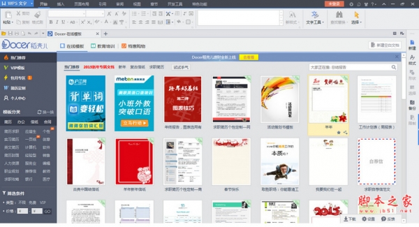 wps文字怎么调整页边距 wps文字页边距设置方法