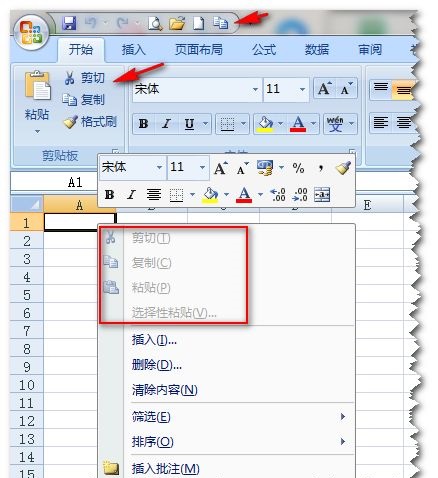 如何禁用Excel中的剪切、复制、粘贴功能？