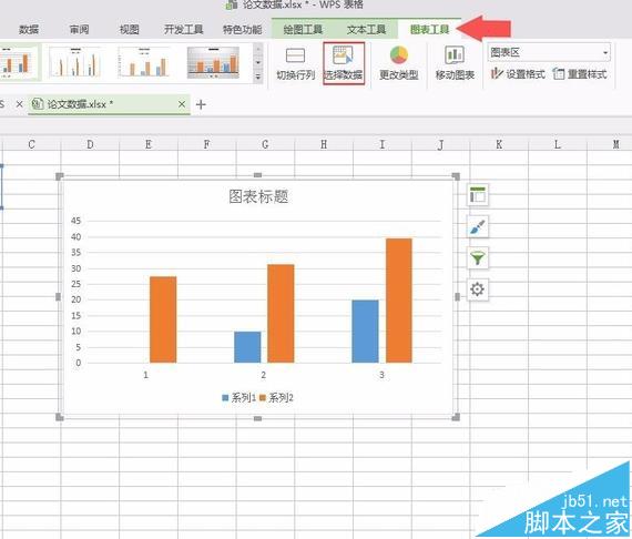 WPS表格数据怎么转换成柱形图? ></p>