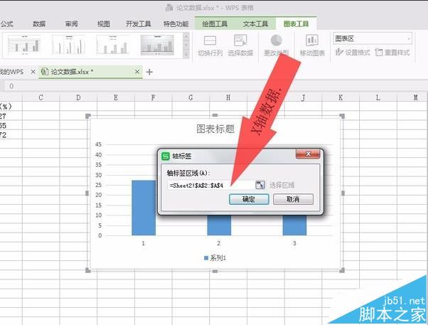 WPS表格数据怎么转换成柱形图? ></p>