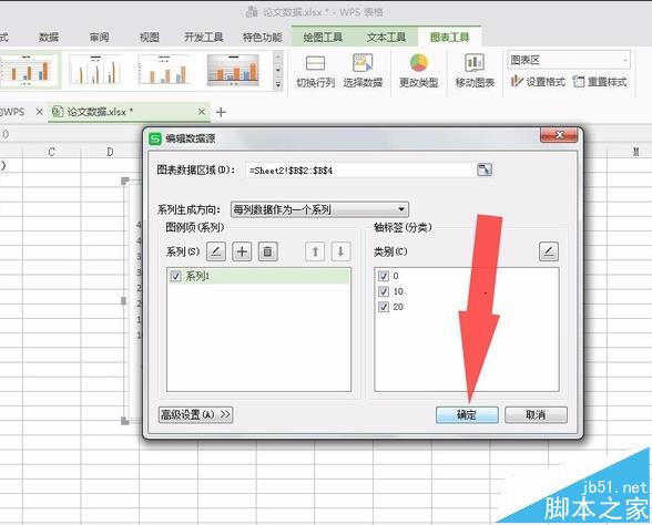 WPS表格数据怎么转换成柱形图? ></p>