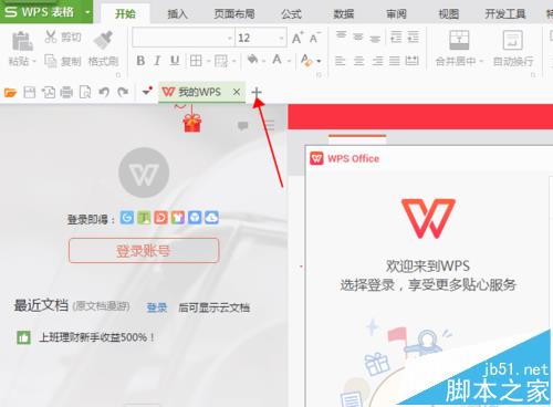 wps表格怎么分列? wps表格给数据分列的教程 ></p>