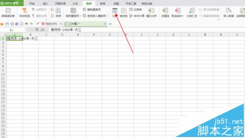 wps表格怎么分列? wps表格给数据分列的教程 ></p>