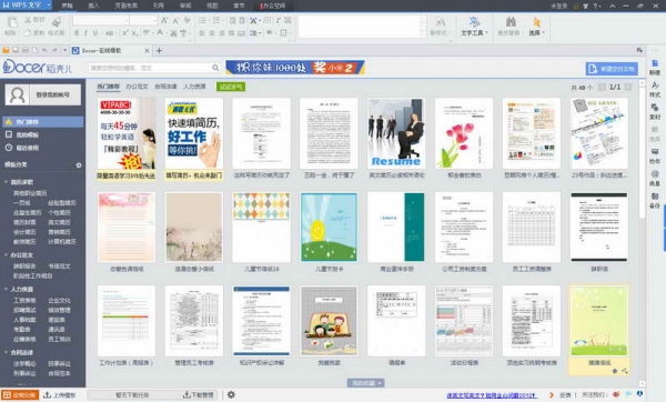 wps表格怎么设置新建工作簿内工作表数? ></p>
