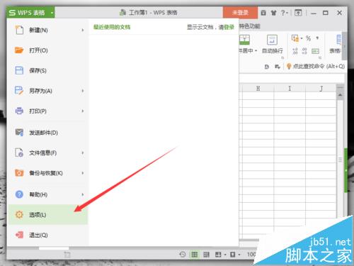 wps表格怎么设置新建工作簿内工作表数? ></p>