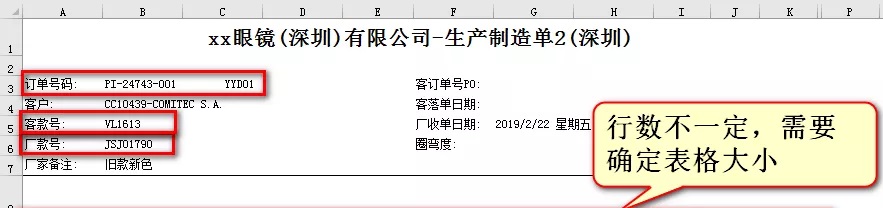Excel数据批量写入<a target=