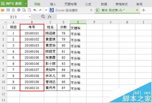 WPS以文本形式存储的数字怎么转换成数字? ></p>