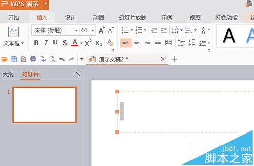 WPS2016怎么<a target=