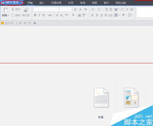 WPS文字编辑时怎么设置总提出更正建议? ></p>