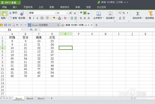 wps表格怎么求和?金山wps表格求和视频教程 ></p>
