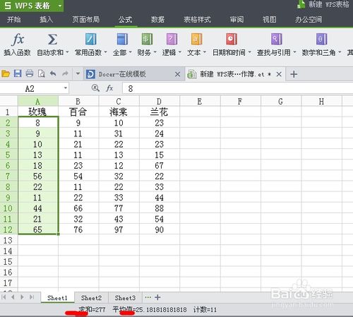 wps表格怎么求和?金山wps表格求和视频教程 ></p>
