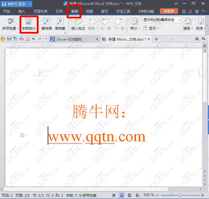 wps字数统计在哪？最新版wps中如何实现字数统计