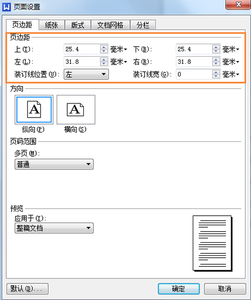 WPS双面打印教程的详细介绍 ></p>