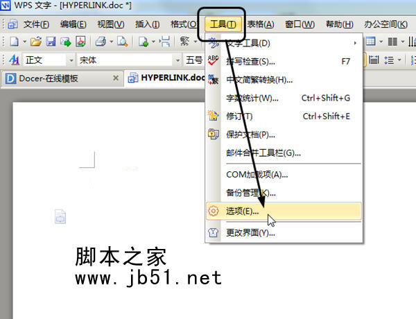 wps 2012中备份恢复文档的方法分享 ></p>