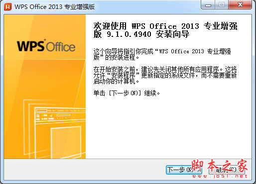 WPS文档怎么使用稿纸格式?