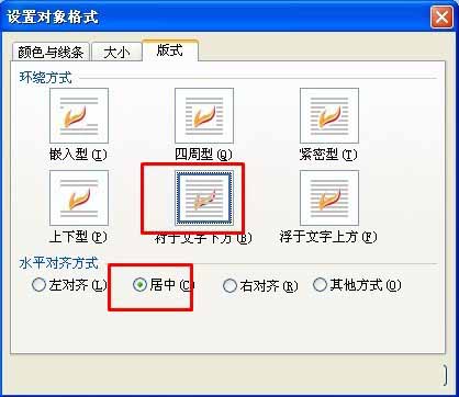 wps文字设置有图案的页码 ></p>