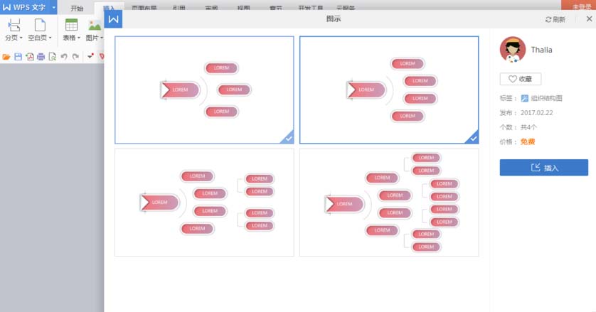 WPS怎么使用SmartArt绘制组织结构图? ></p>